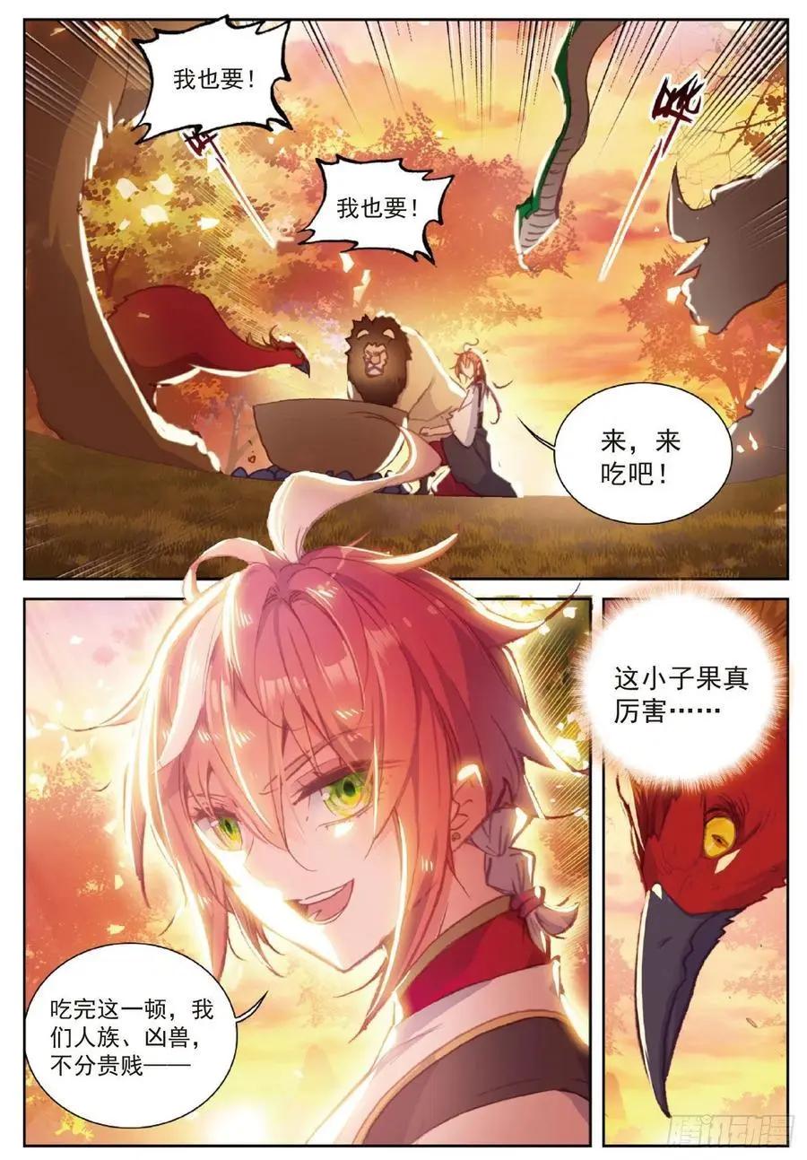 第114话 大快朵颐-第108话