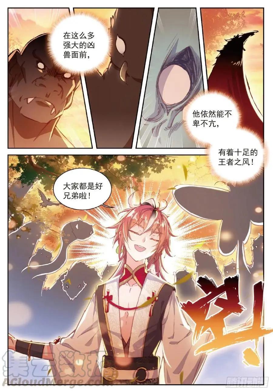 第114话 大快朵颐-第108话