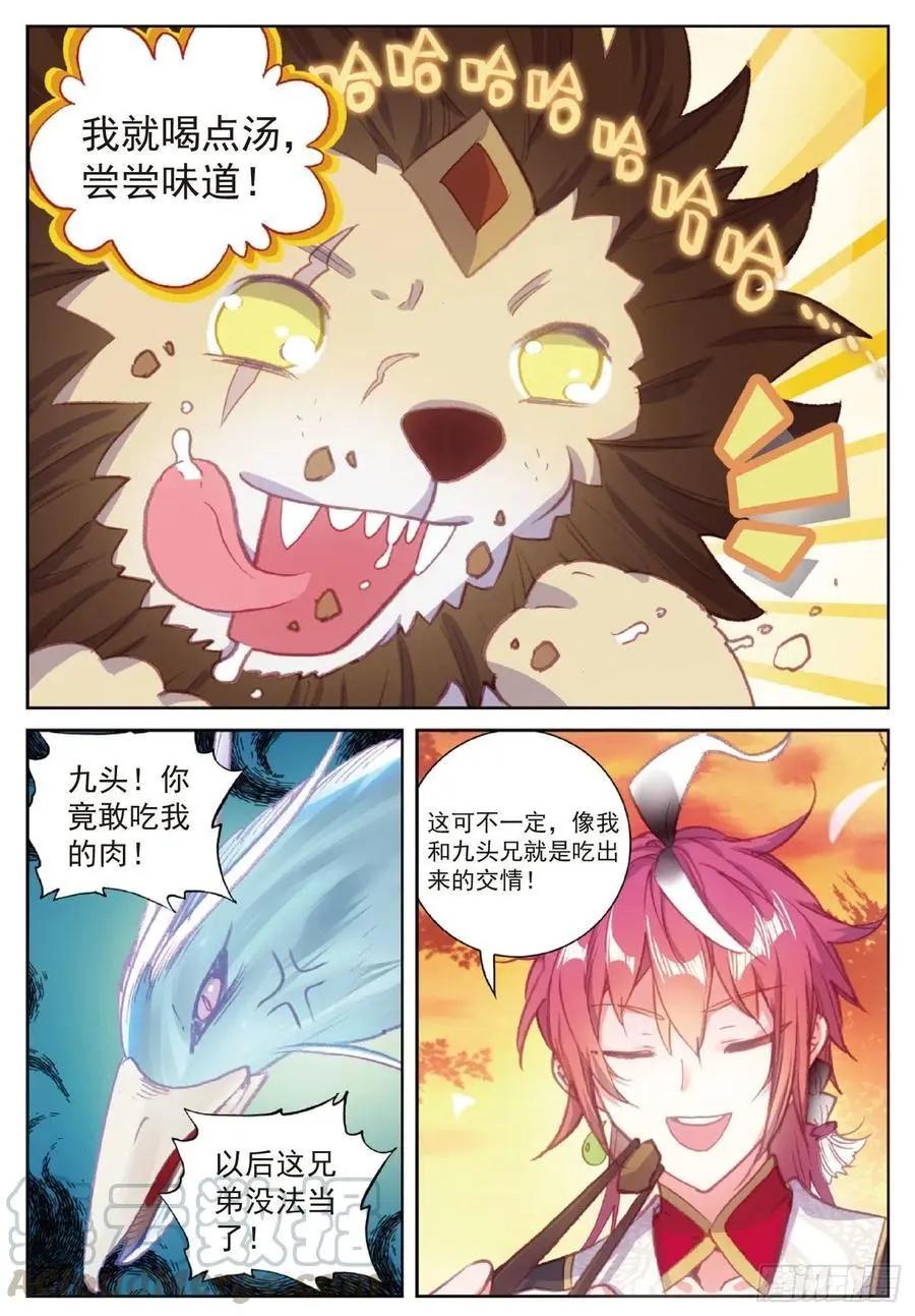 第114话 大快朵颐-第108话