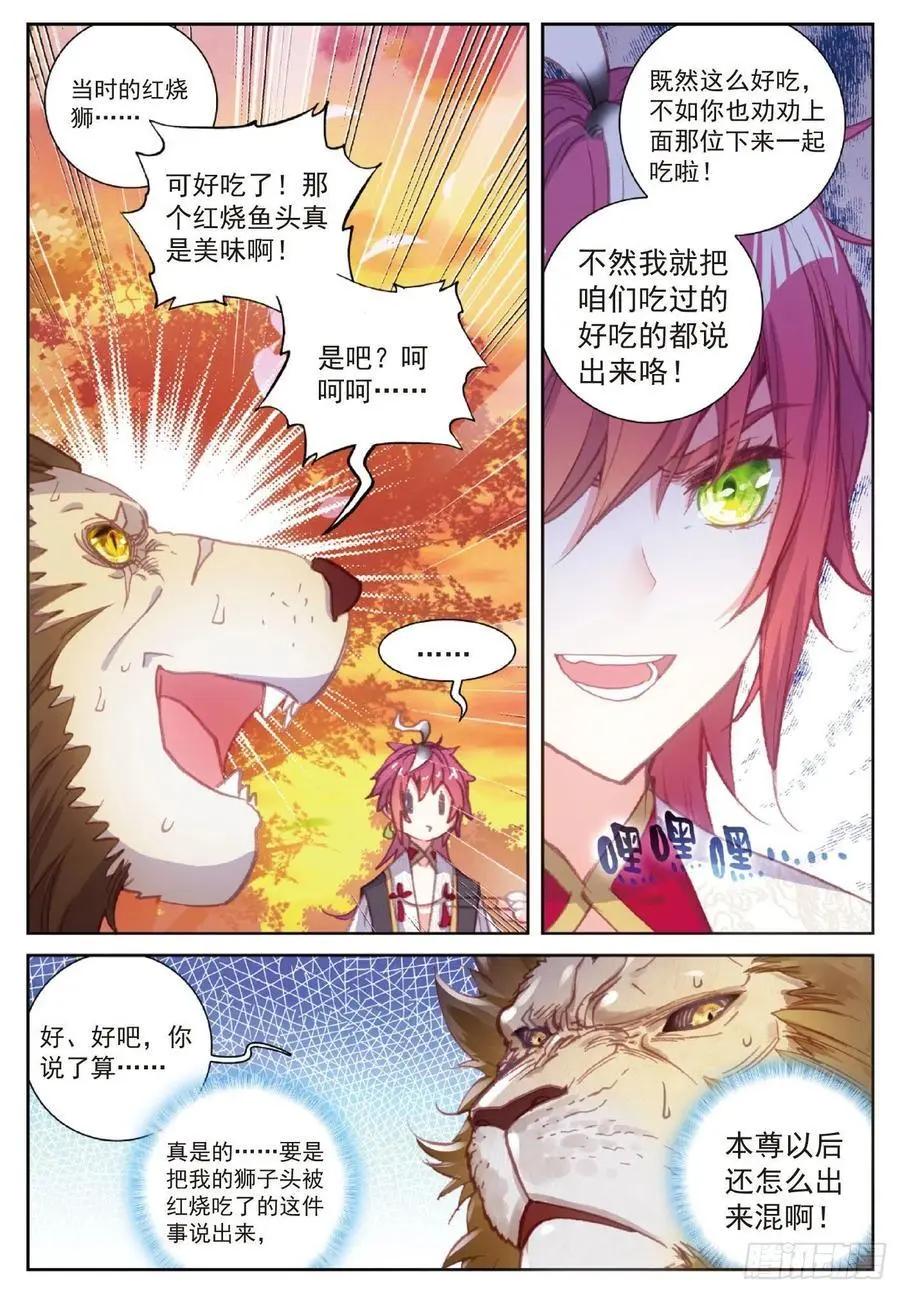第114话 大快朵颐-第108话