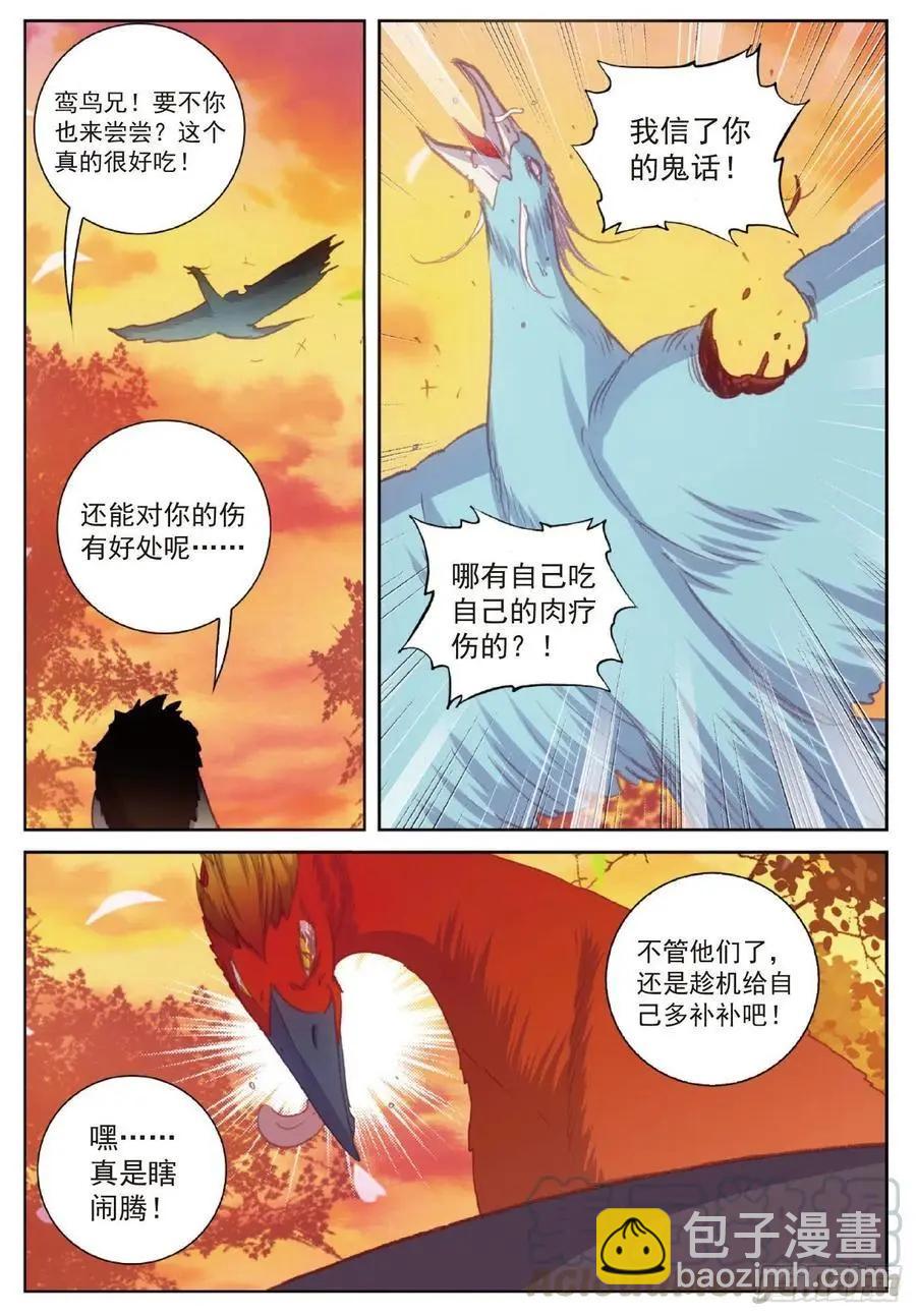 第114话 大快朵颐-第108话