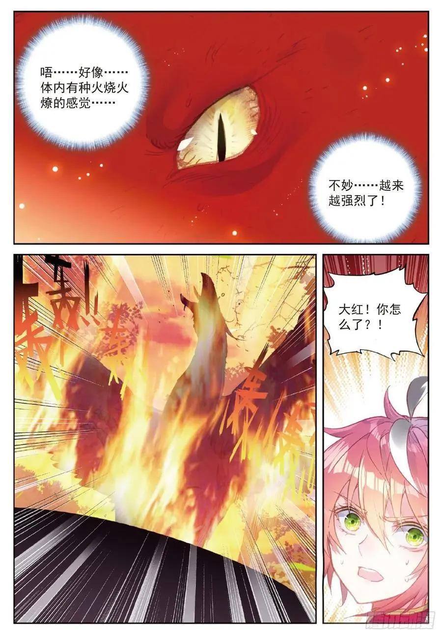 第114话 大快朵颐-第108话