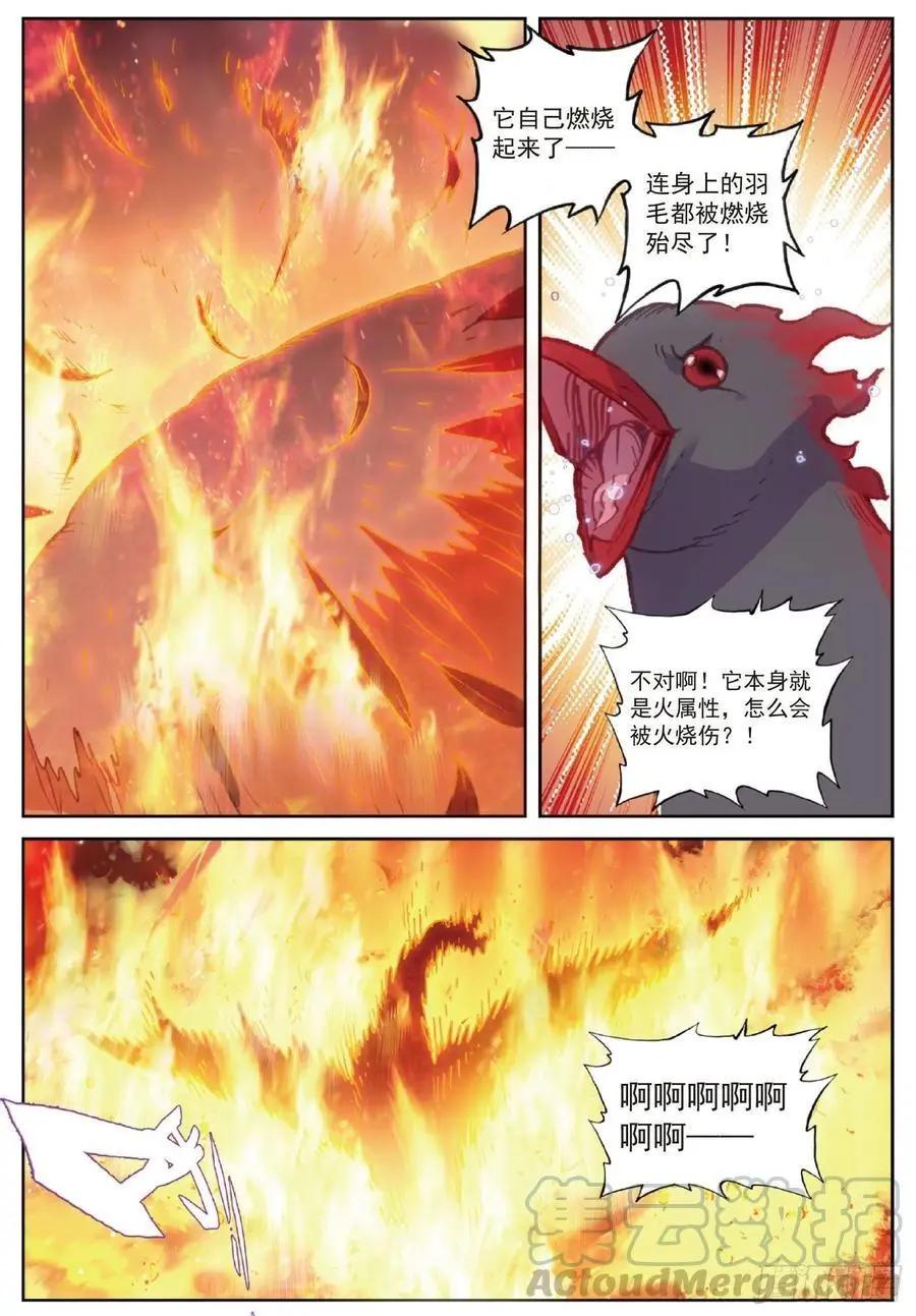 第114话 大快朵颐-第108话