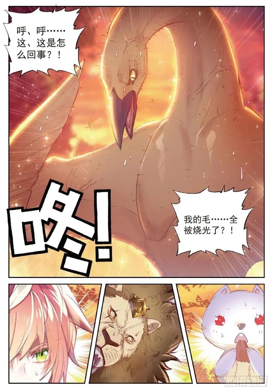 第114话 大快朵颐-第108话