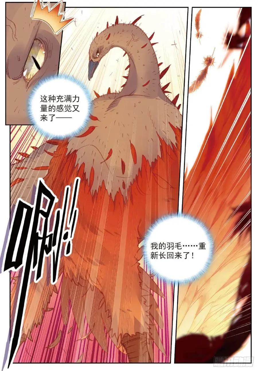 第114话 大快朵颐-第108话