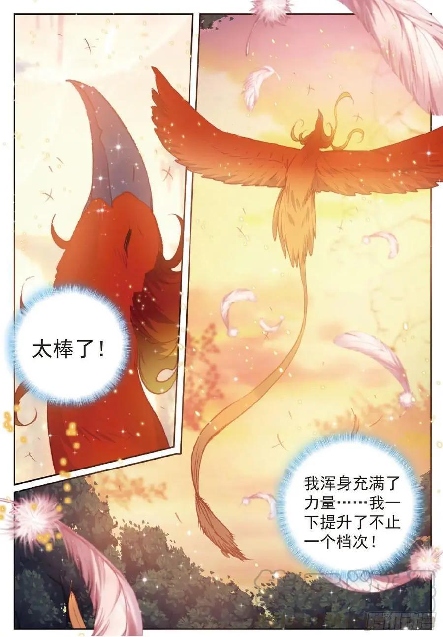 第114话 大快朵颐-第108话