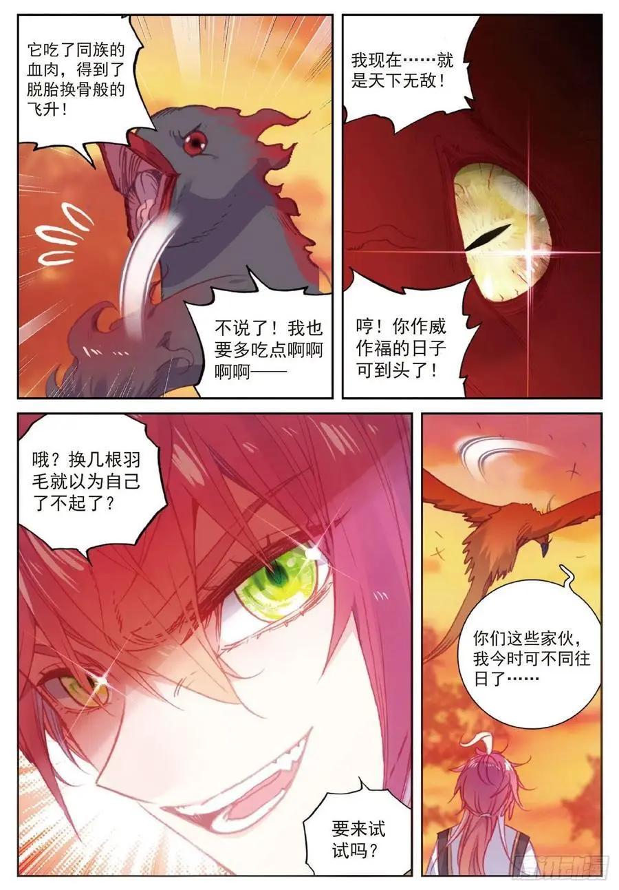 第114话 大快朵颐-第108话