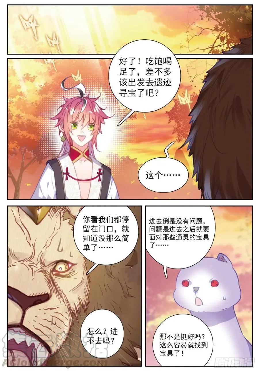 第114话 大快朵颐-第108话