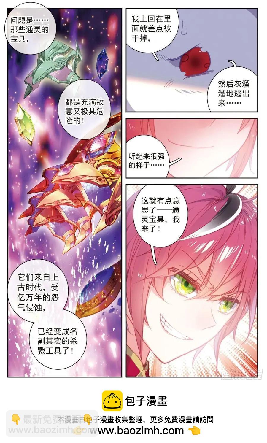 第114话 大快朵颐-第108话