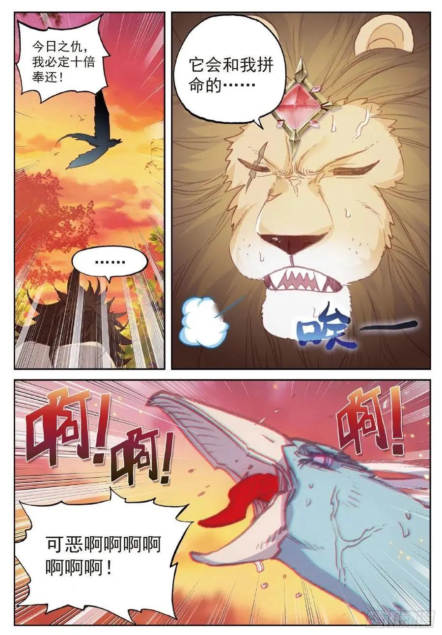 第114话 大快朵颐-第108话