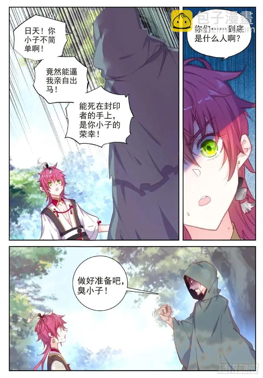 第116话 神潮-第110话