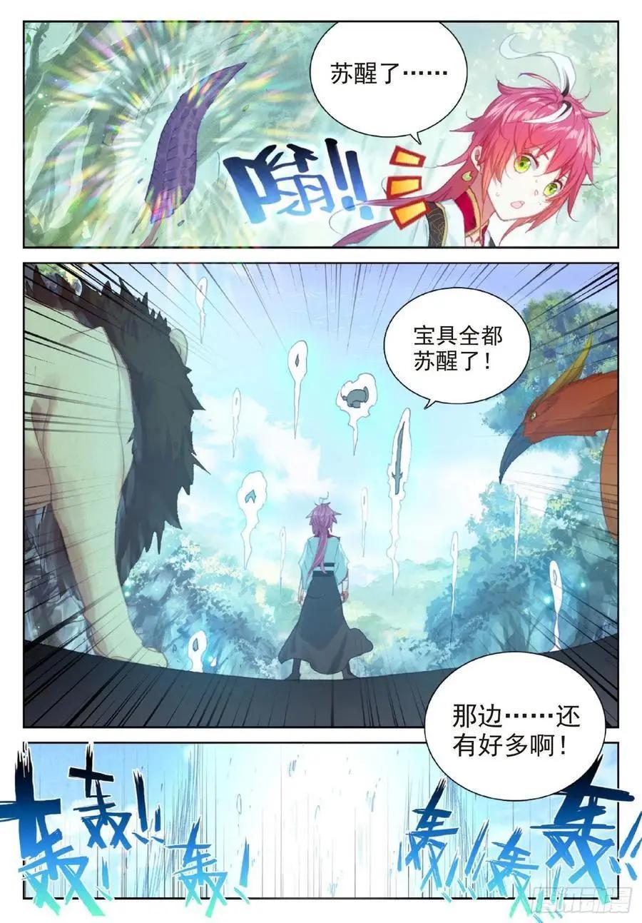 第116话 神潮-第110话