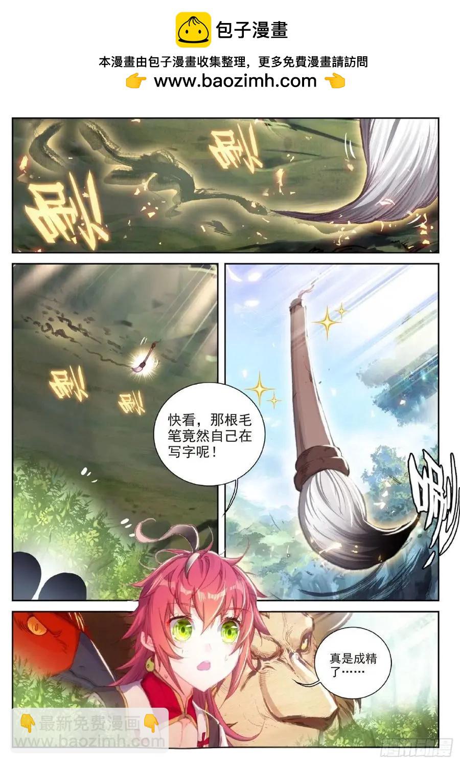 第116话 神潮-第110话