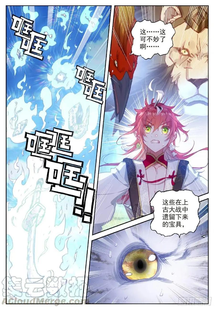 第116话 神潮-第110话