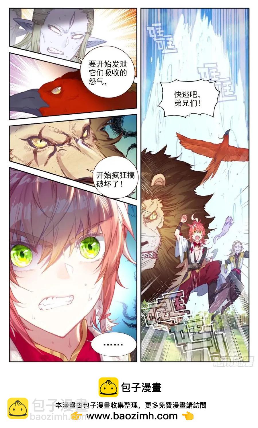 第116话 神潮-第110话