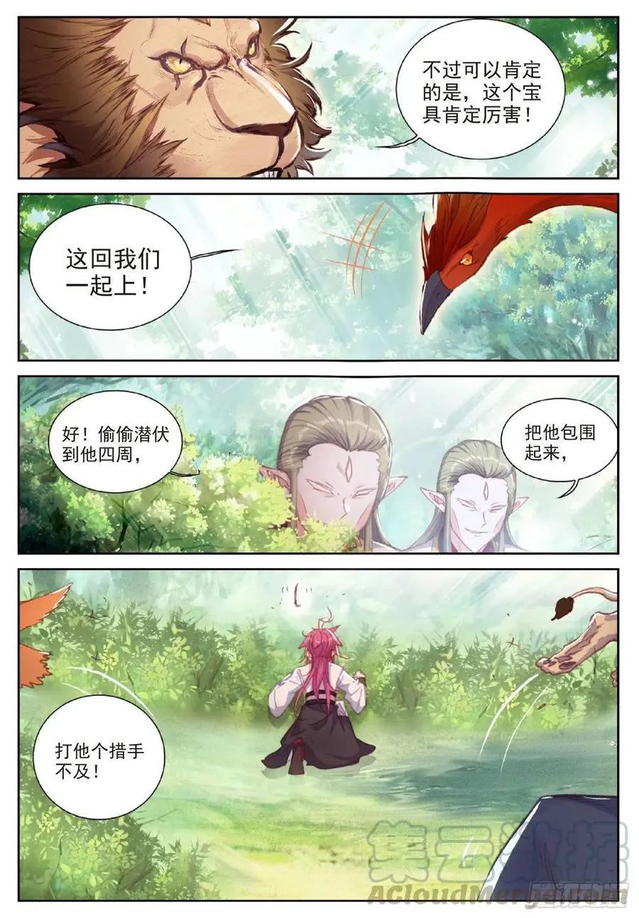 第116话 神潮-第110话