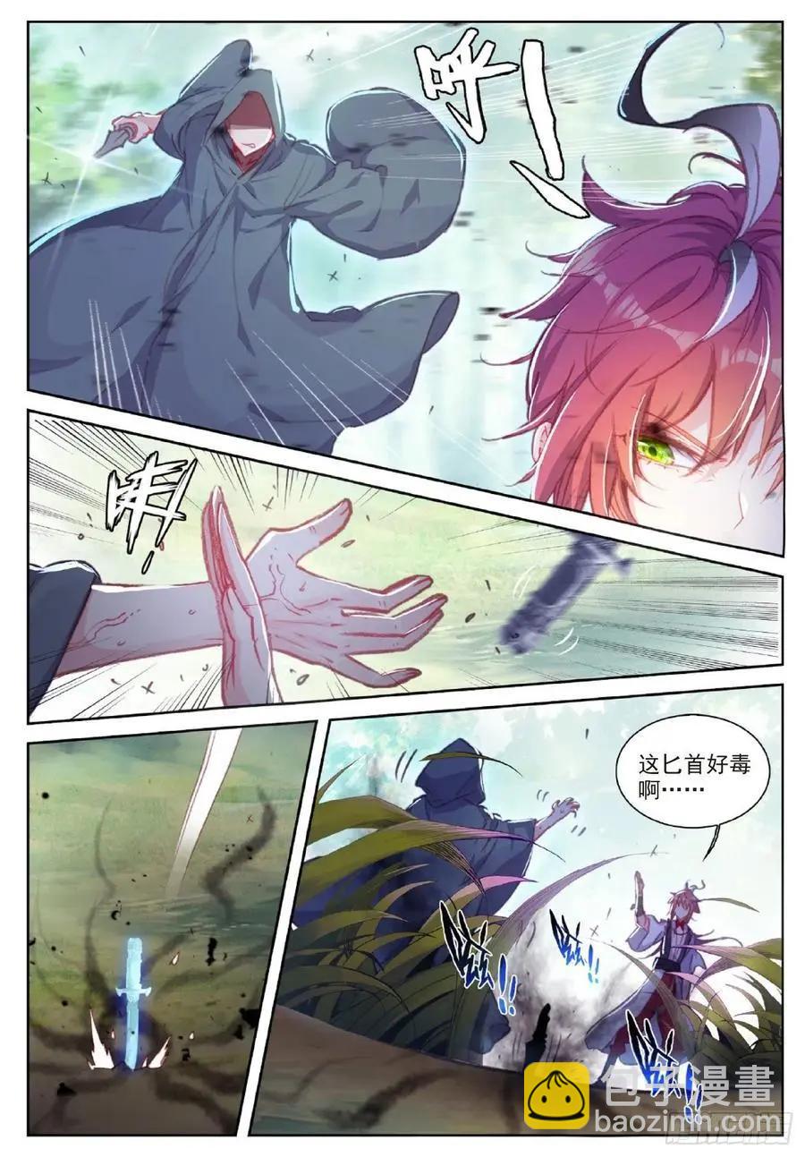 第116话 神潮-第110话