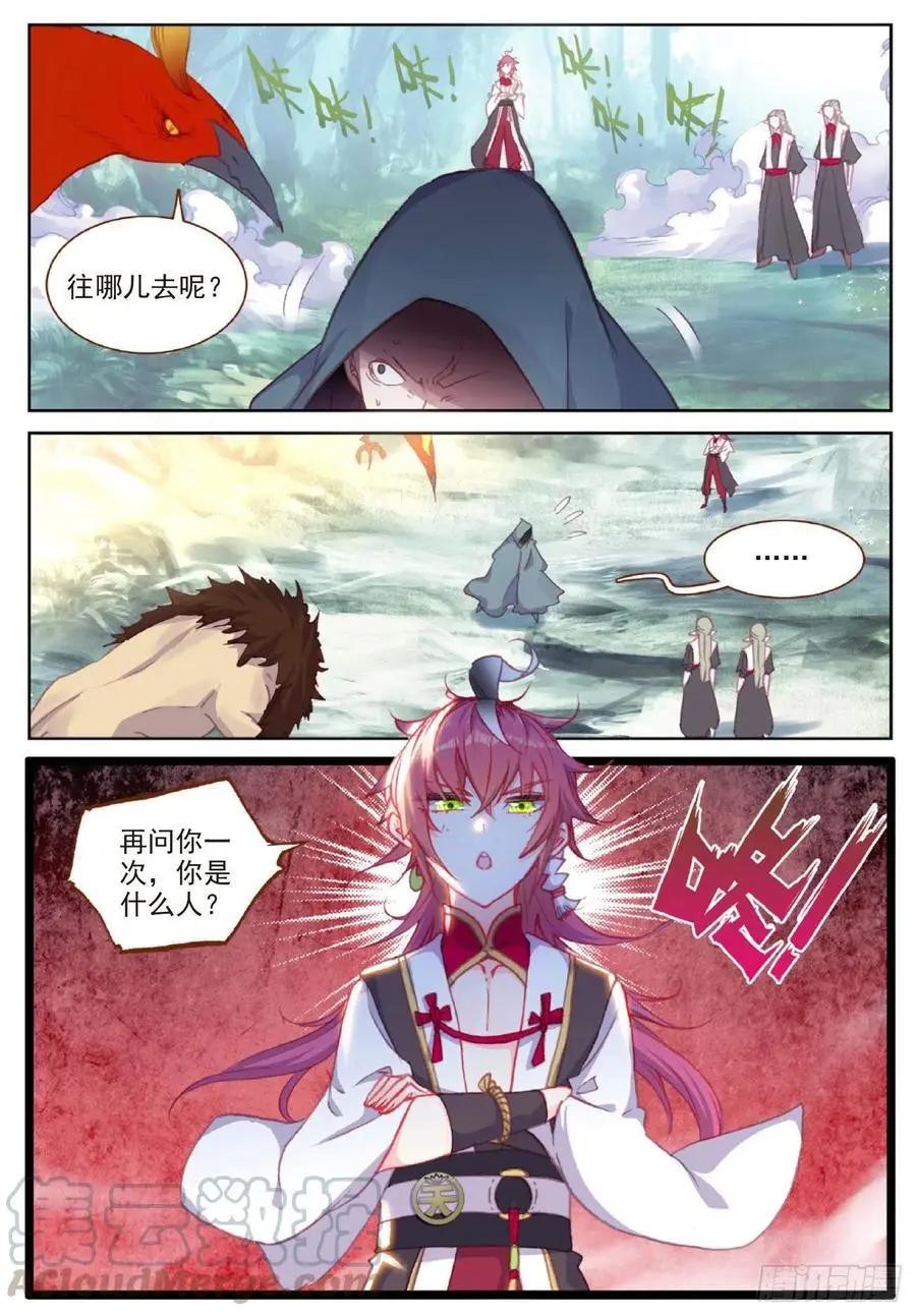 第116话 神潮-第110话