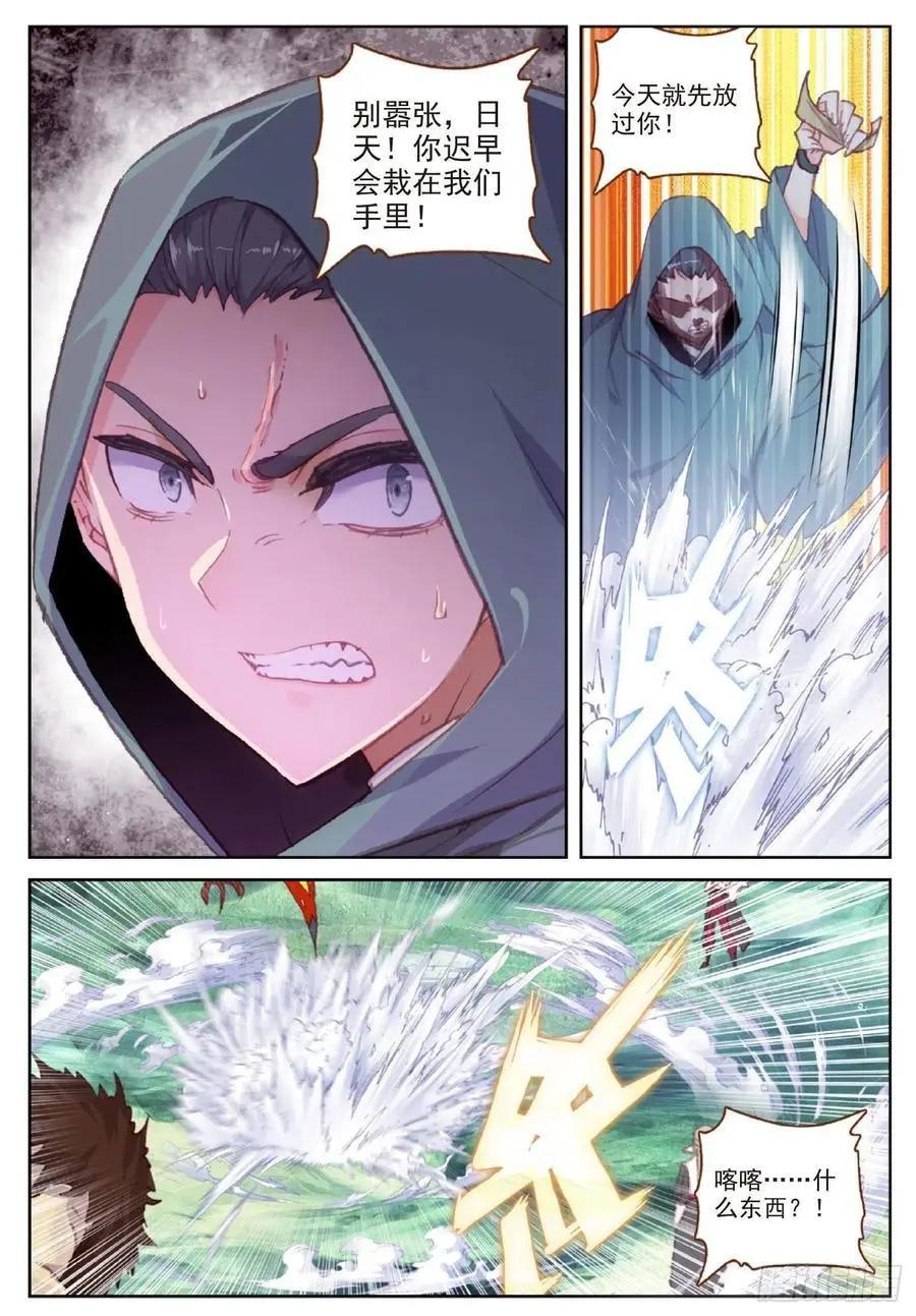 第116话 神潮-第110话