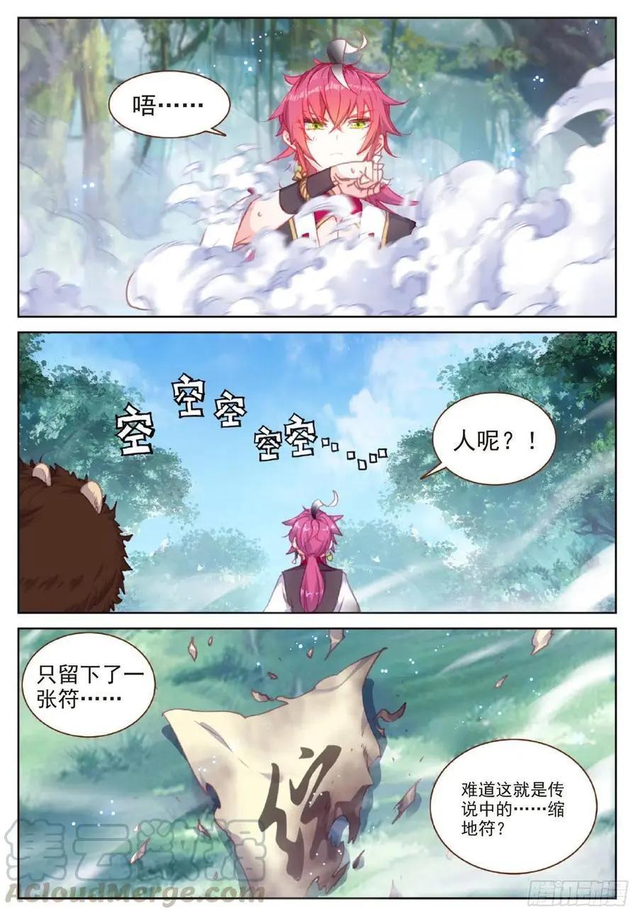 第116话 神潮-第110话