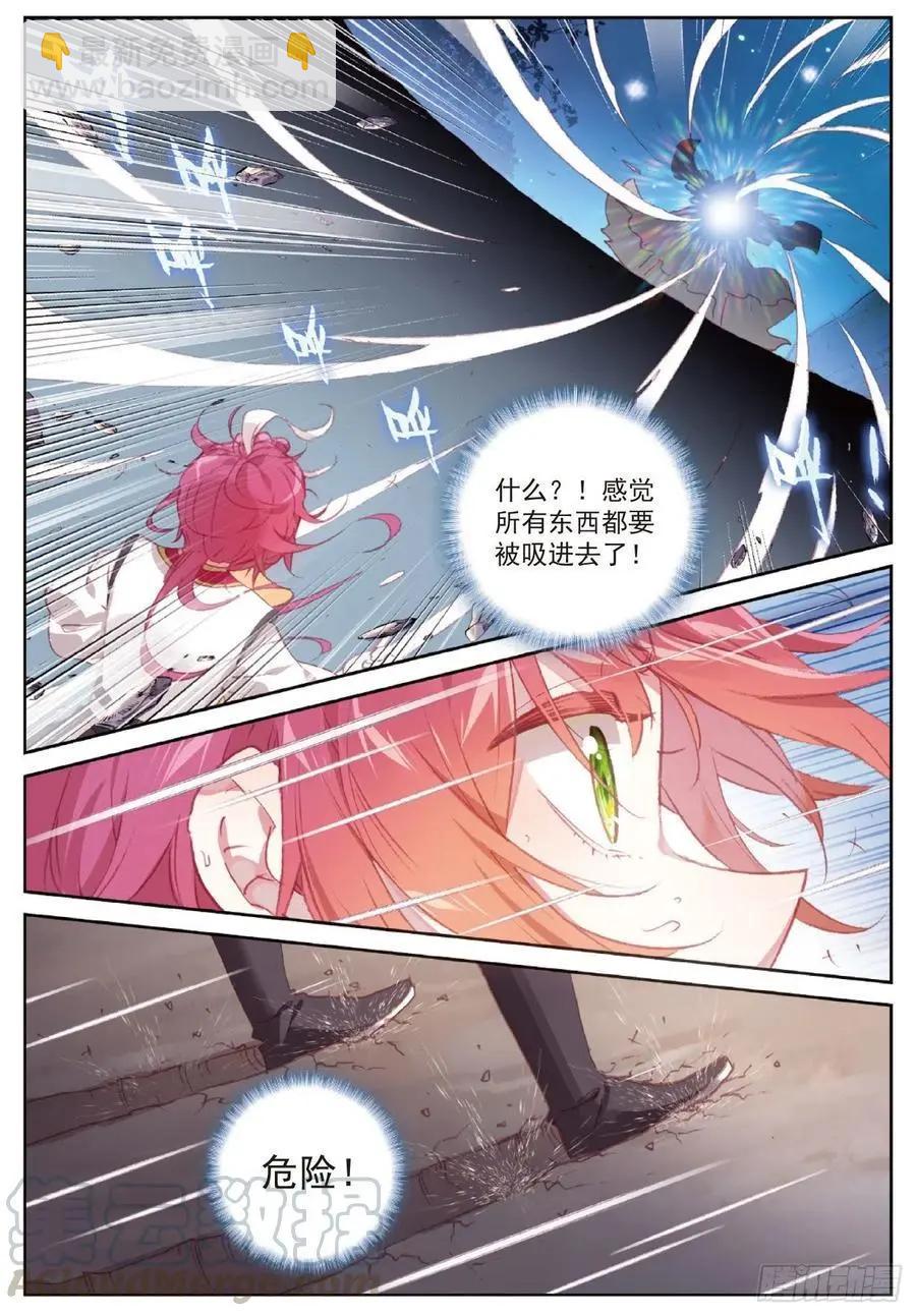 完美世界PERFECTWORLD - 第118話 寶塔暴走 - 3