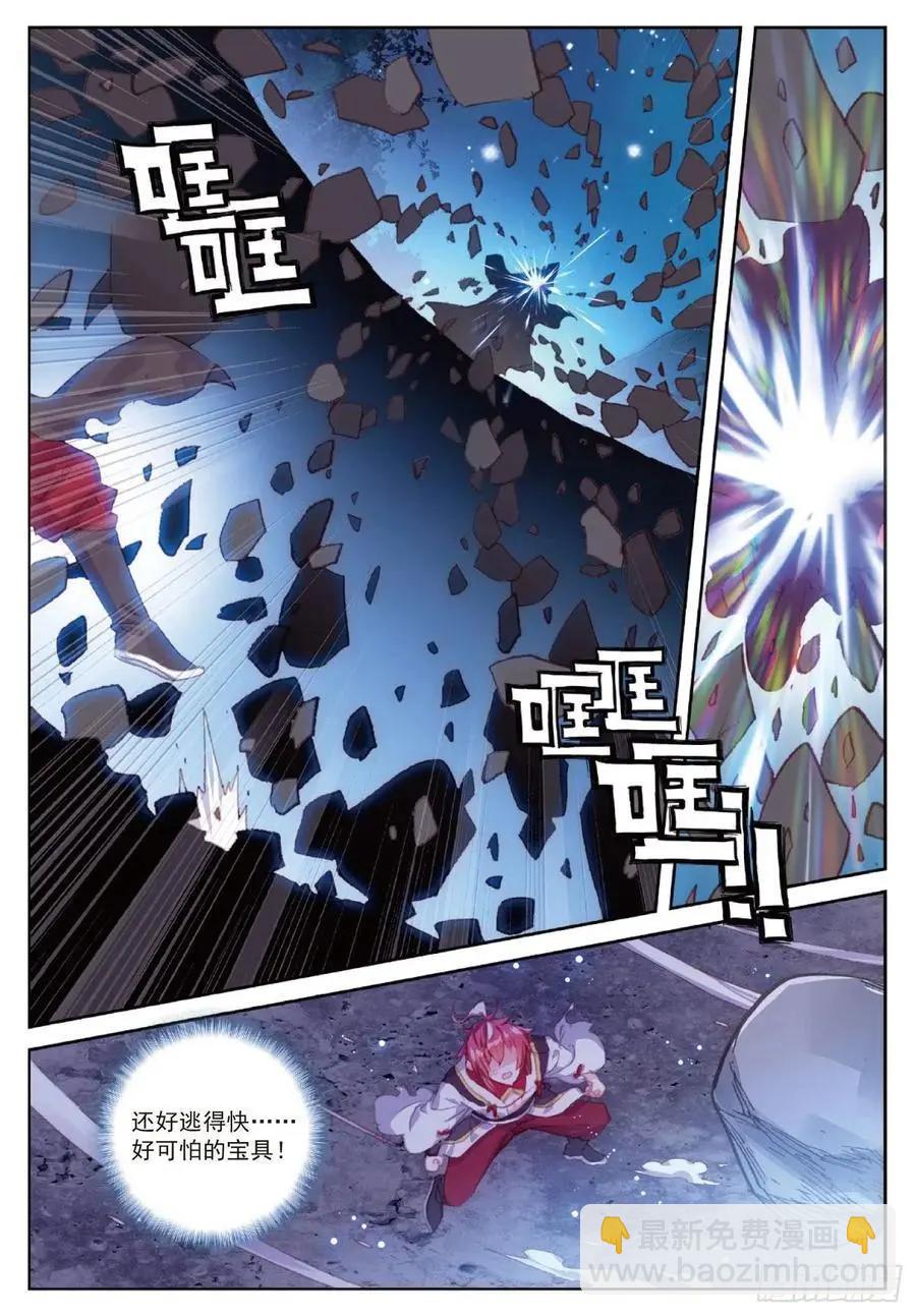 完美世界PERFECTWORLD - 第118話 寶塔暴走 - 4