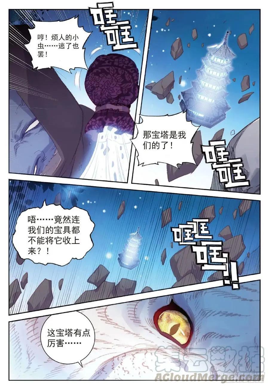 完美世界PERFECTWORLD - 第118話 寶塔暴走 - 5