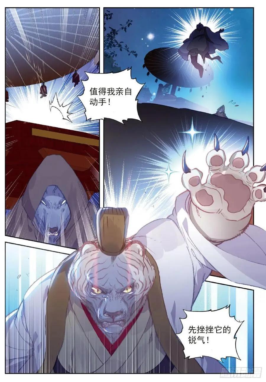 完美世界PERFECTWORLD - 第118話 寶塔暴走 - 1