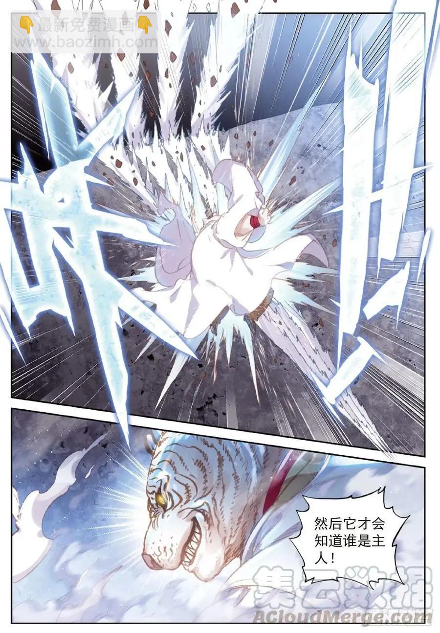完美世界PERFECTWORLD - 第118話 寶塔暴走 - 2