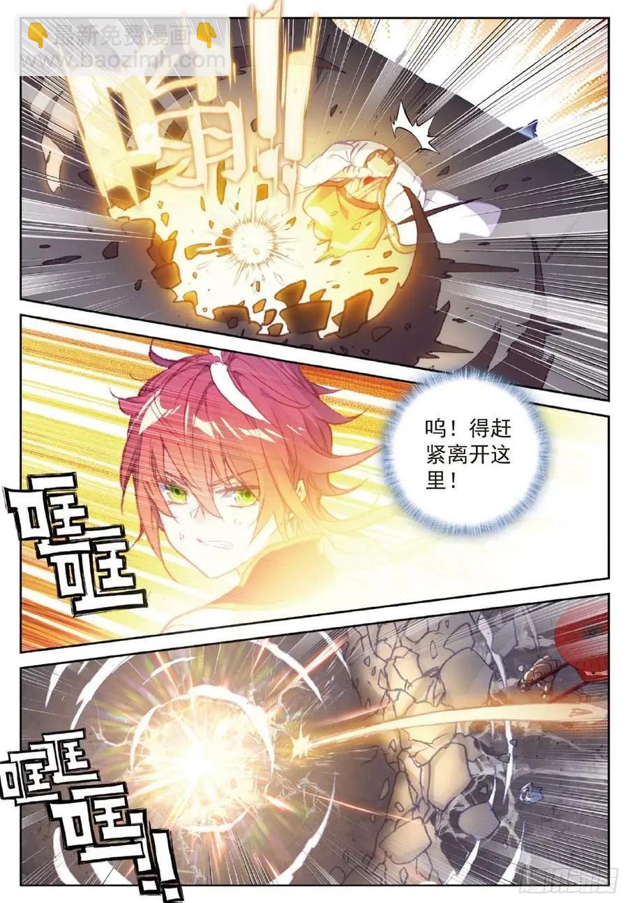 完美世界PERFECTWORLD - 第118話 寶塔暴走 - 5