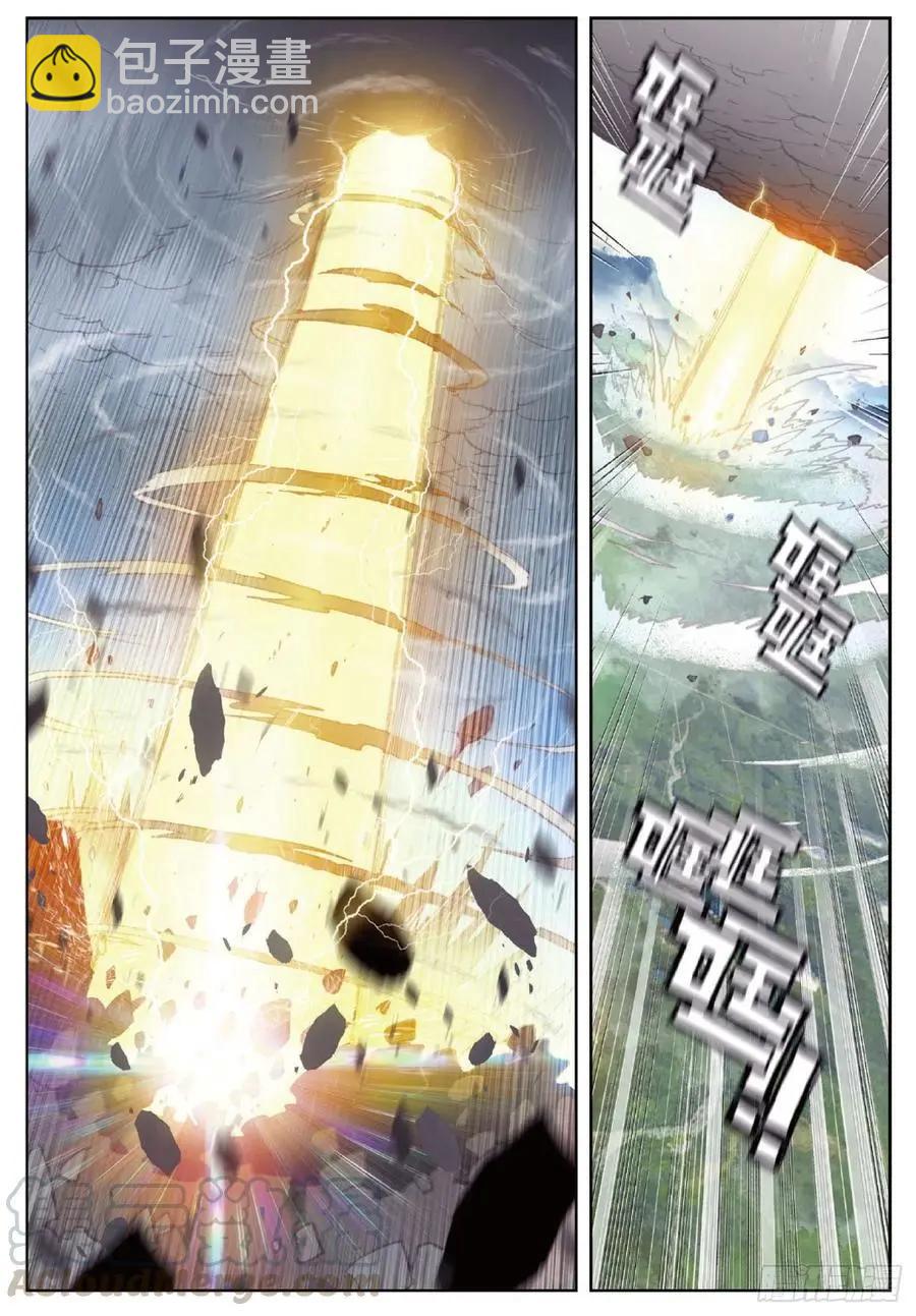 完美世界PERFECTWORLD - 第118話 寶塔暴走 - 1