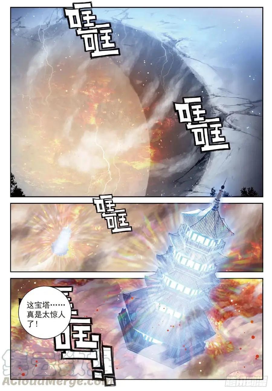 完美世界PERFECTWORLD - 第118話 寶塔暴走 - 3