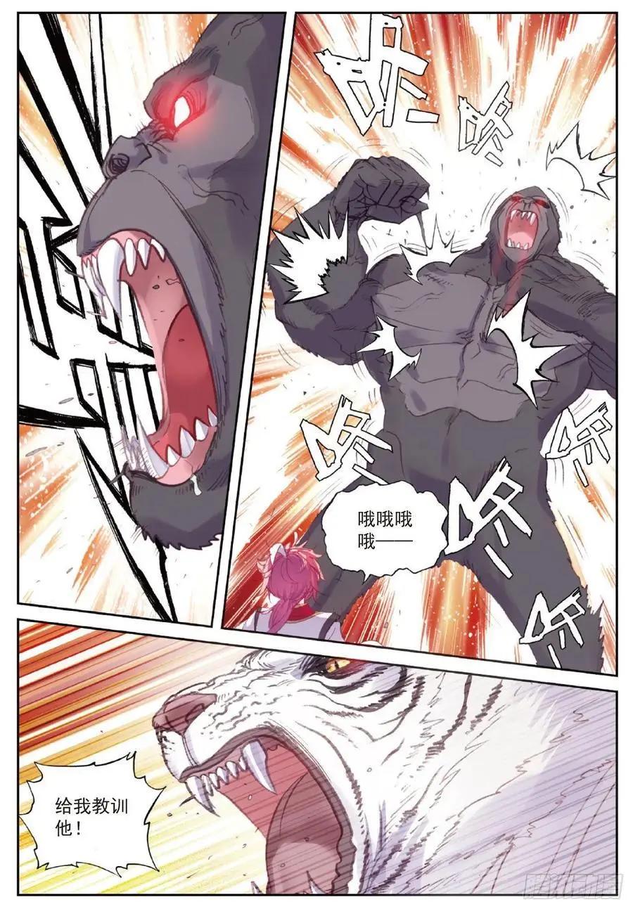 完美世界PERFECTWORLD - 第118話 寶塔暴走 - 3