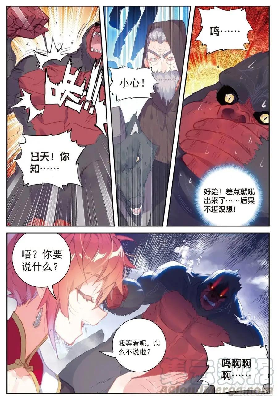 第120话 吾之剑-第114话