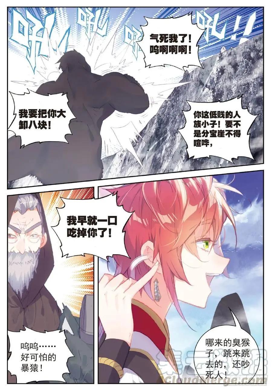 第120话 吾之剑-第114话