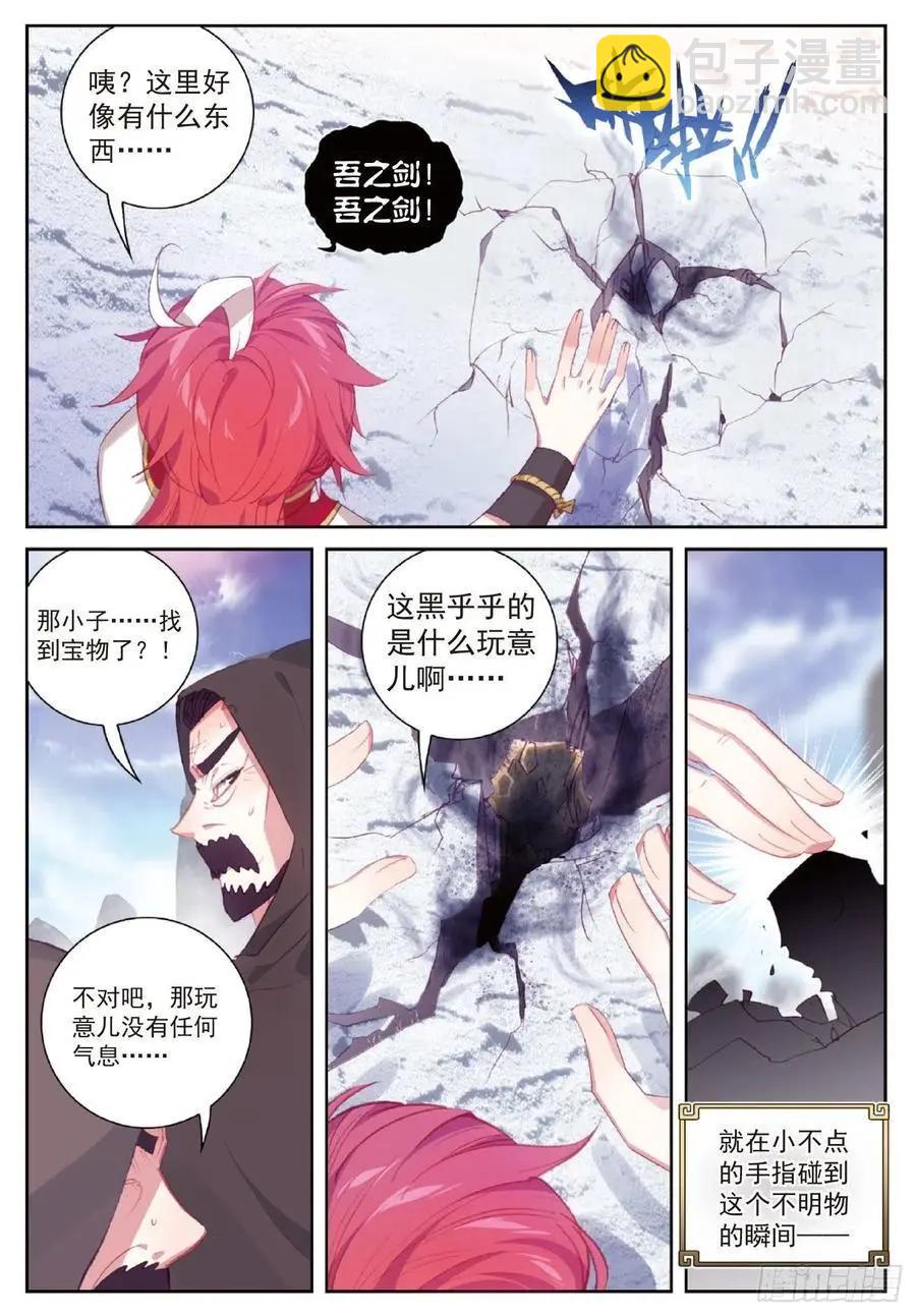 第120话 吾之剑-第114话