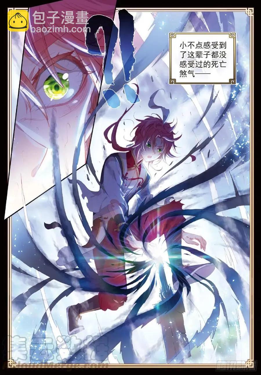 第120话 吾之剑-第114话