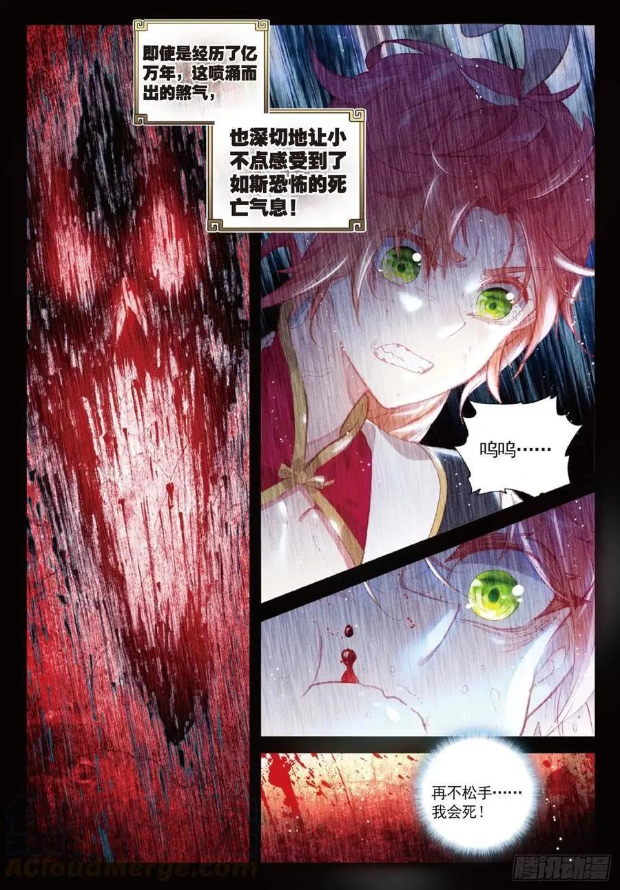 第120话 吾之剑-第114话