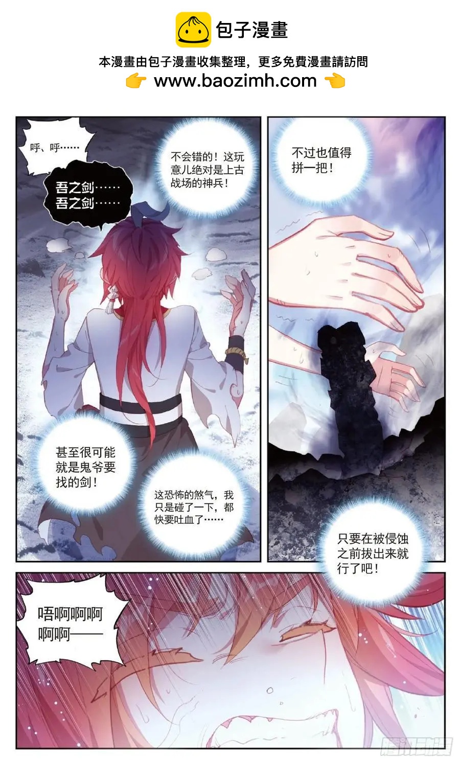 第120话 吾之剑-第114话