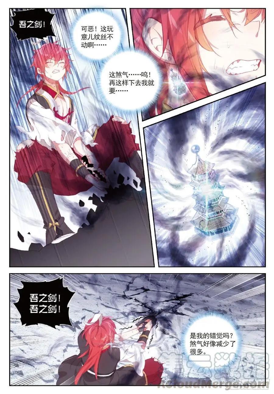 第120话 吾之剑-第114话