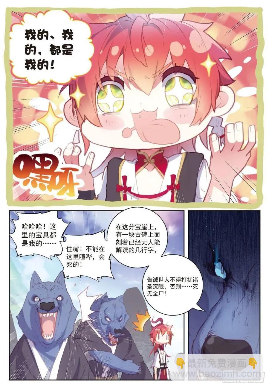 第120话 吾之剑-第114话