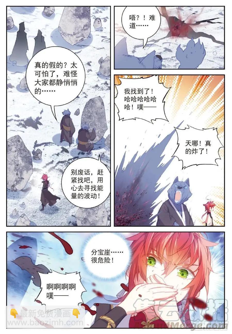 第120话 吾之剑-第114话