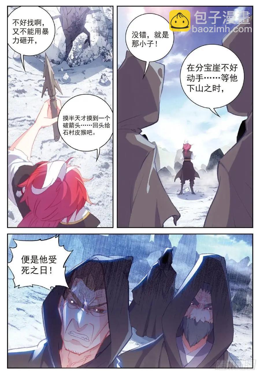 第120话 吾之剑-第114话