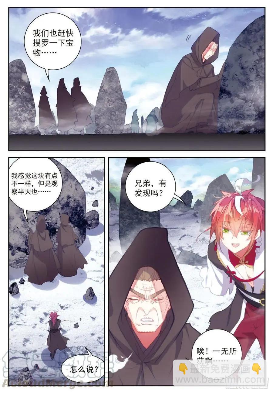 第120话 吾之剑-第114话