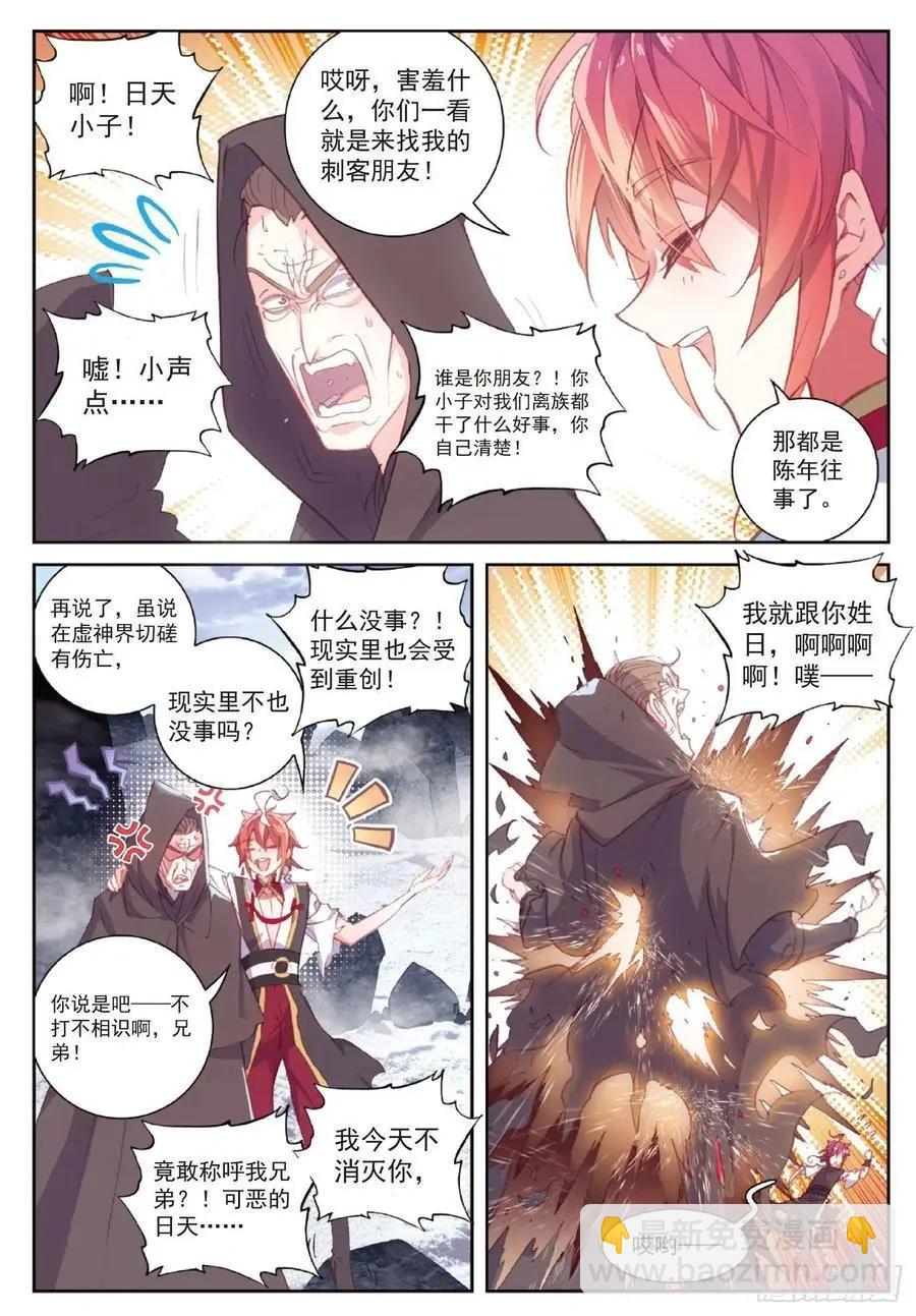 第120话 吾之剑-第114话