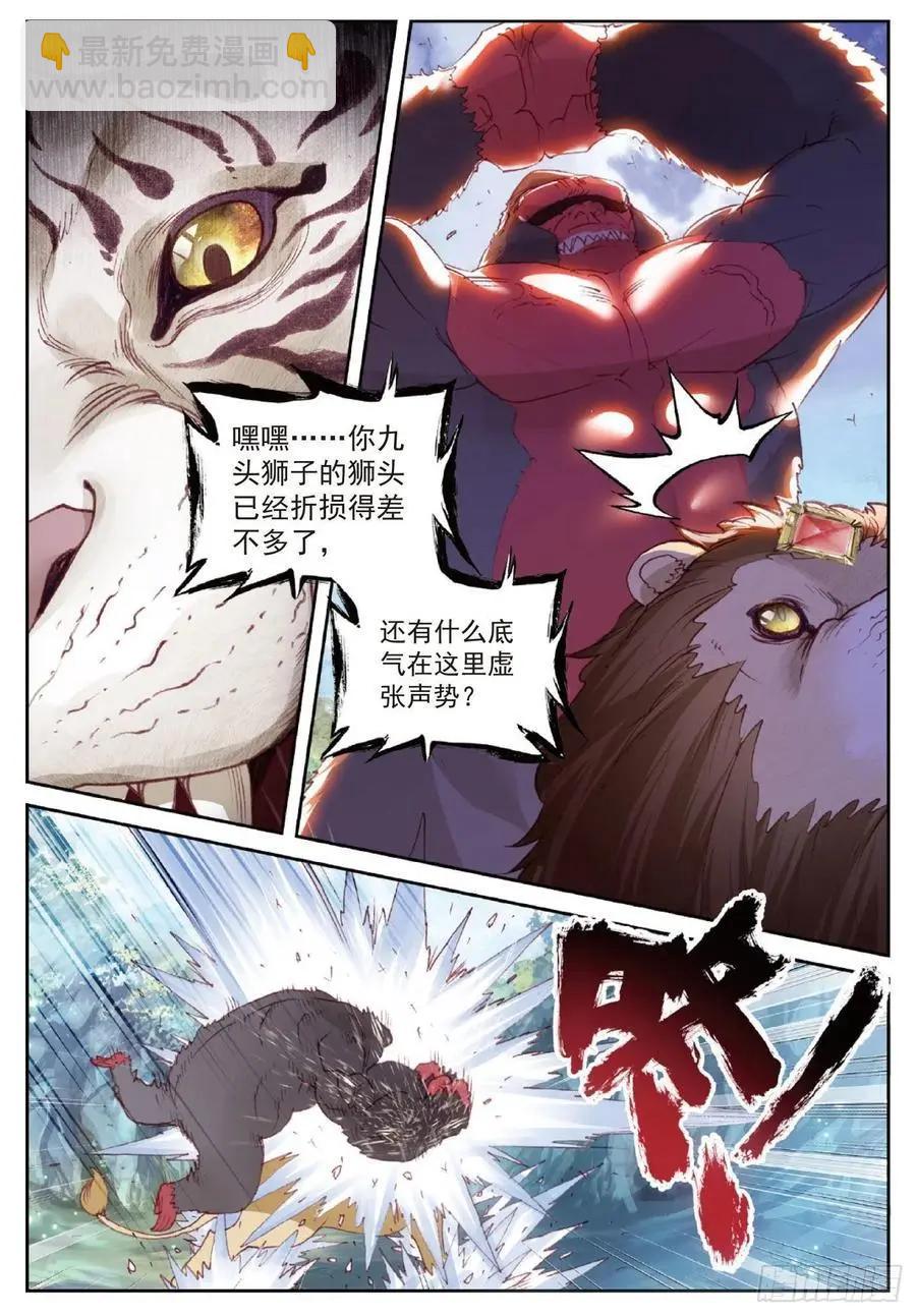 第122话 兄弟-第116话