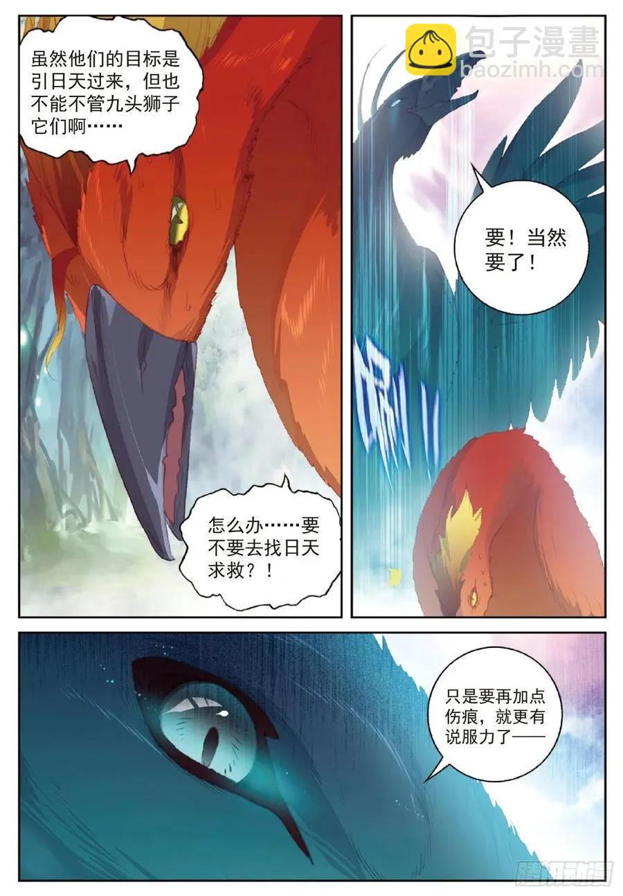 第122话 兄弟-第116话