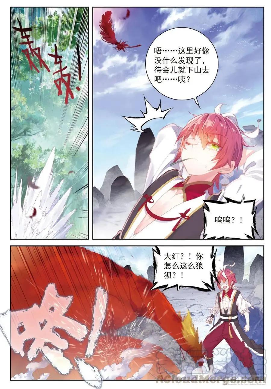 第122话 兄弟-第116话