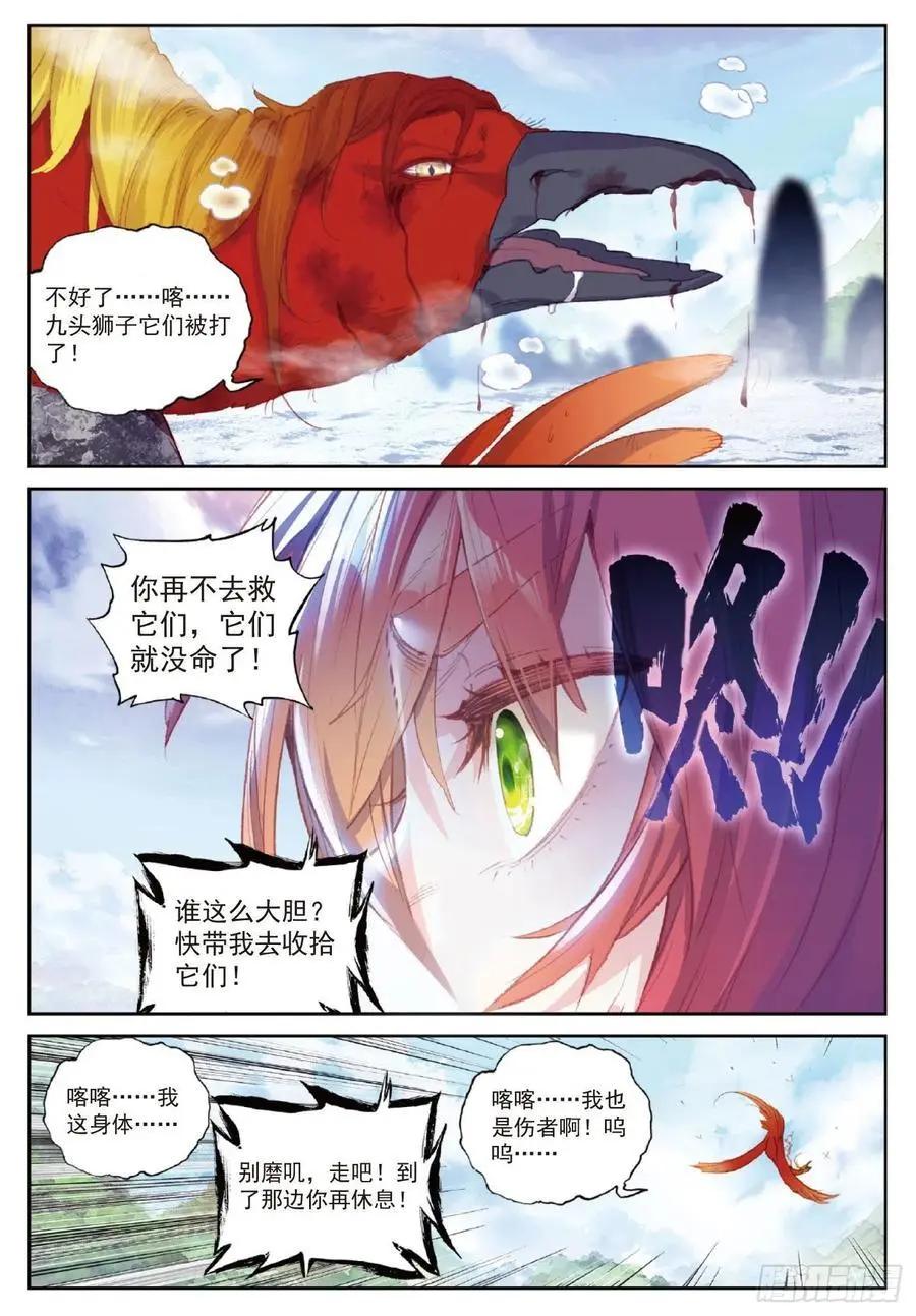 第122话 兄弟-第116话