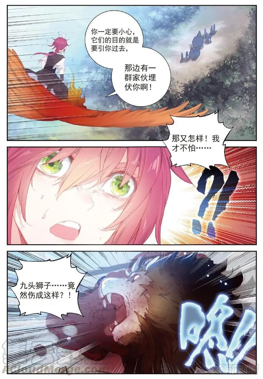 第122话 兄弟-第116话